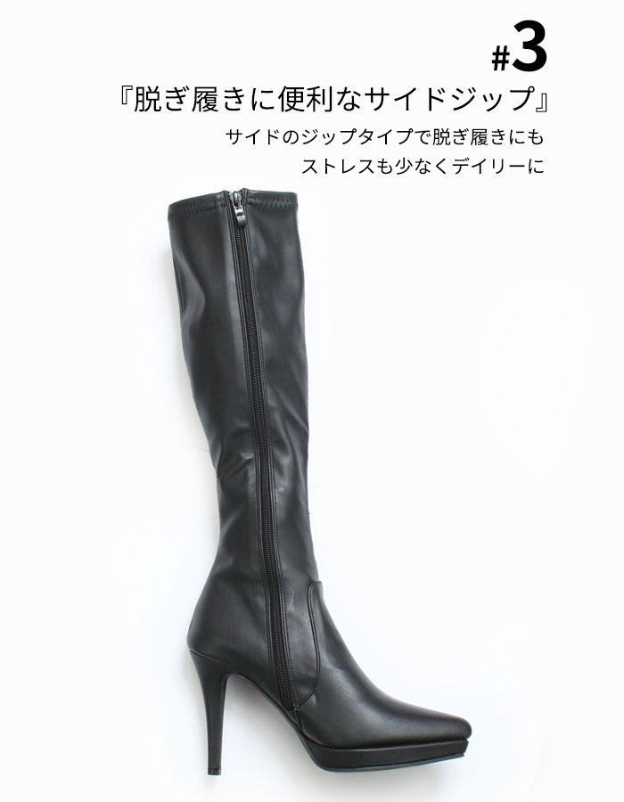 爆買】エレガント フォルム ストレッチ ピンヒール ロングブーツ