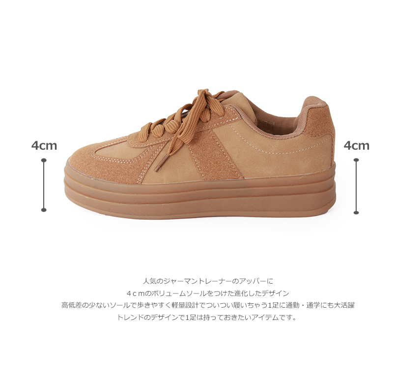 軽量 ジャーマントレーナー 4cm 厚底 スニーカー ローカット コート