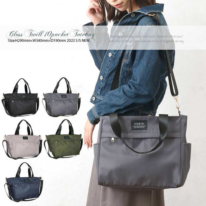 マザーバッグ 2way 軽量 大容量 ママバッグ ショルダー トート sb-623