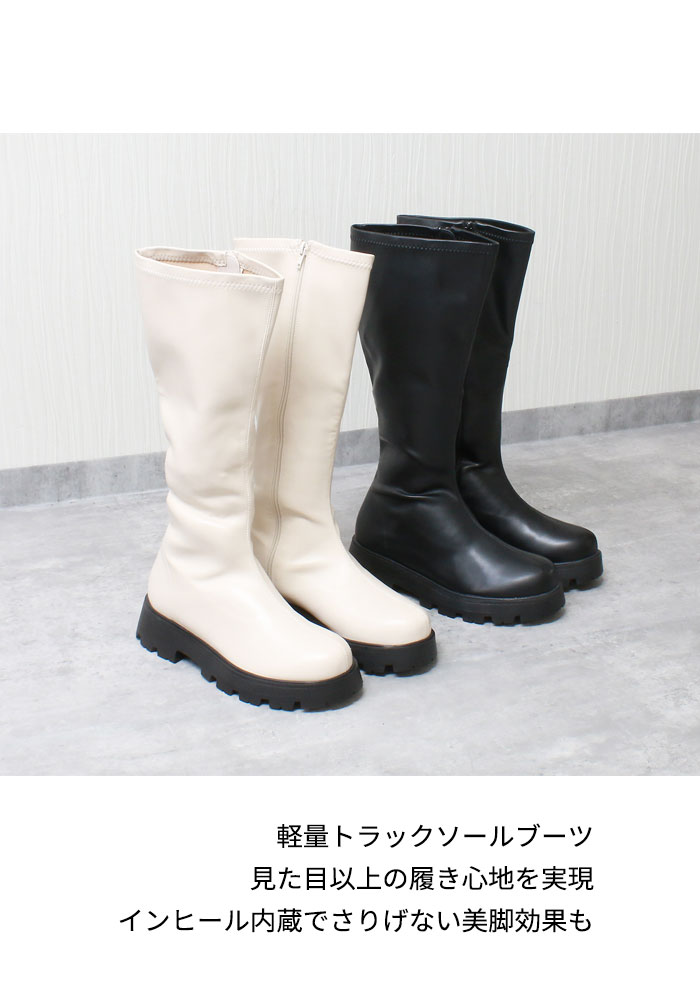 厚底 インヒール ソフトレザー ストレッチ ロングブーツ レディース 
