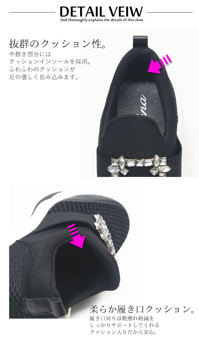ビジュースニーカー 厚底 スニーカー レディース スリッポン 黒