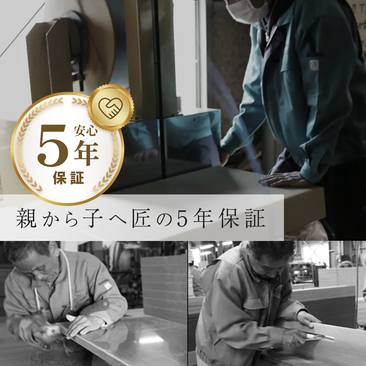 5年保証