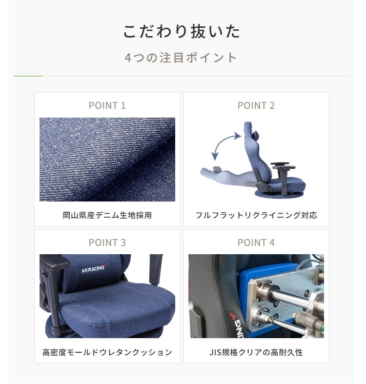 AKレーシング プレミアムデニム ゲーミングチェア 座椅子 極坐 