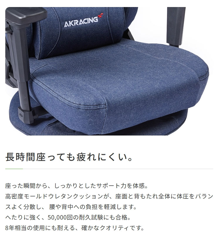 AKレーシング プレミアムデニム ゲーミングチェア 座椅子 極坐