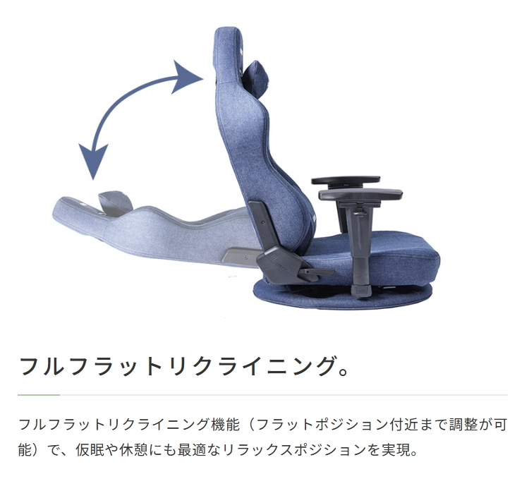 AKレーシング プレミアムデニム ゲーミングチェア 座椅子 極坐