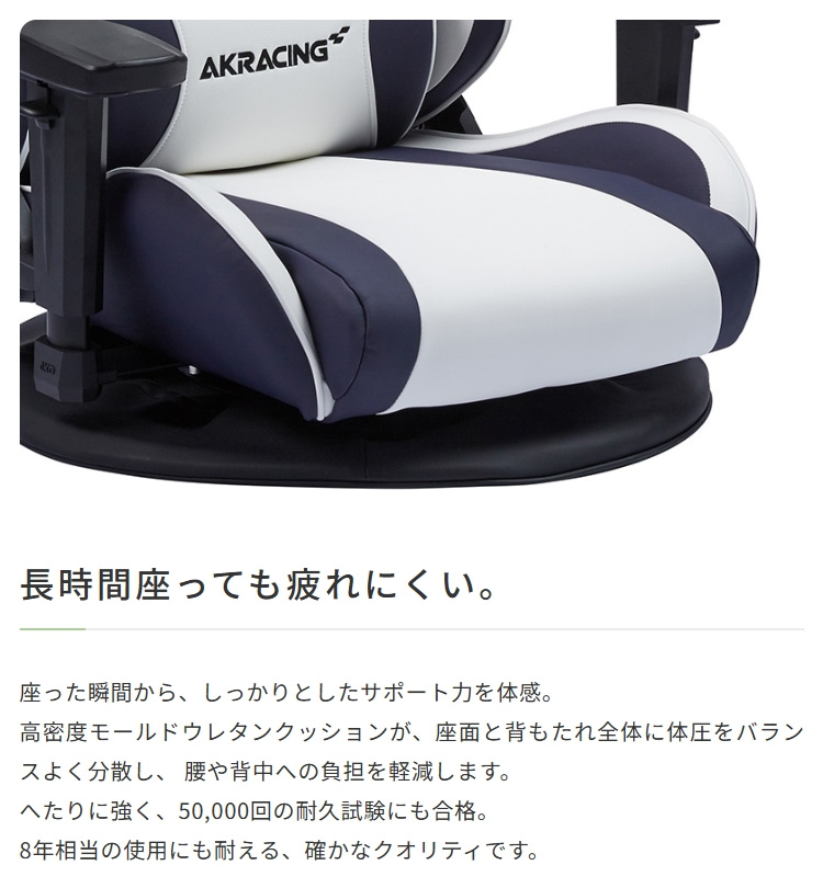 AKレーシング ゲーミングチェア 座椅子 極坐 アームレスト