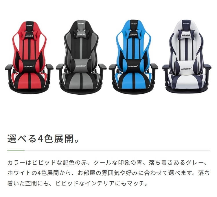 AKレーシング ゲーミングチェア 座椅子 極坐 アームレスト 