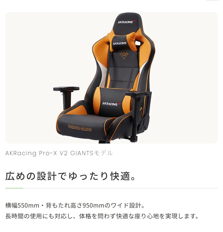 AKレーシング 読売 ジャイアンツ 巨人 コラボ ゲーミングチェア 4D