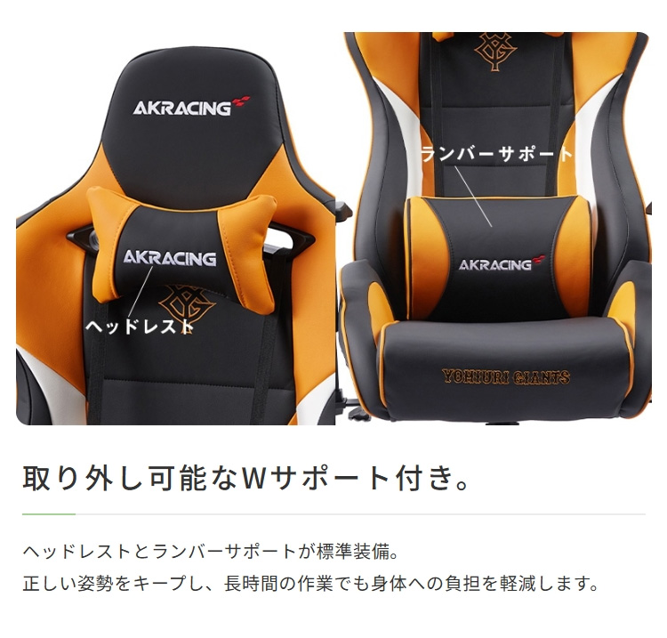 AKレーシング 読売 ジャイアンツ 巨人 コラボ ゲーミングチェア 4D
