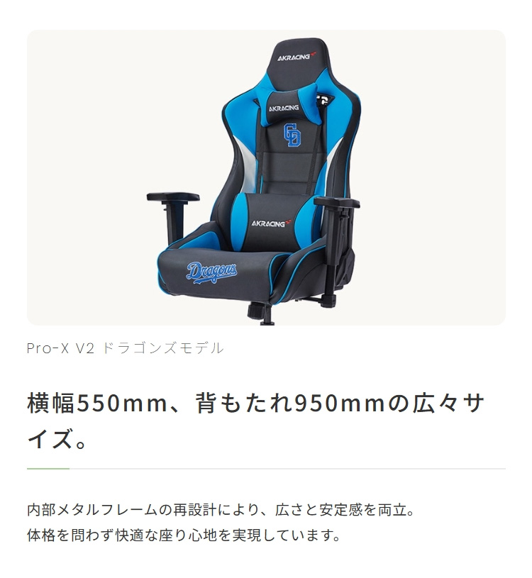横幅550mm、背もたれ950mmの広々サイズ