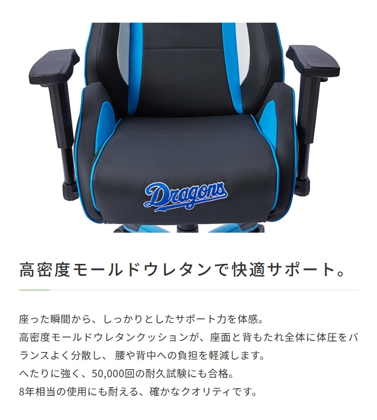 高密度モールドウレタンで快適サポート