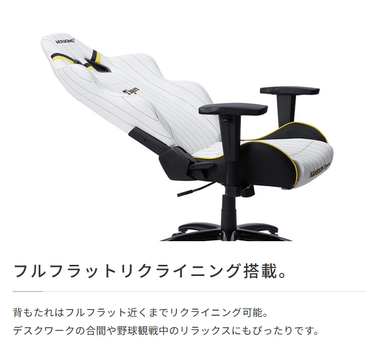 フルフラットリクライニング搭載