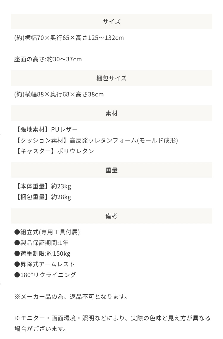 スペック表