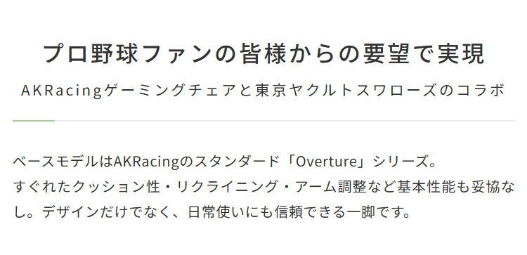 AKレーシング オーバーチュア 東京 ヤクルト...の詳細画像2