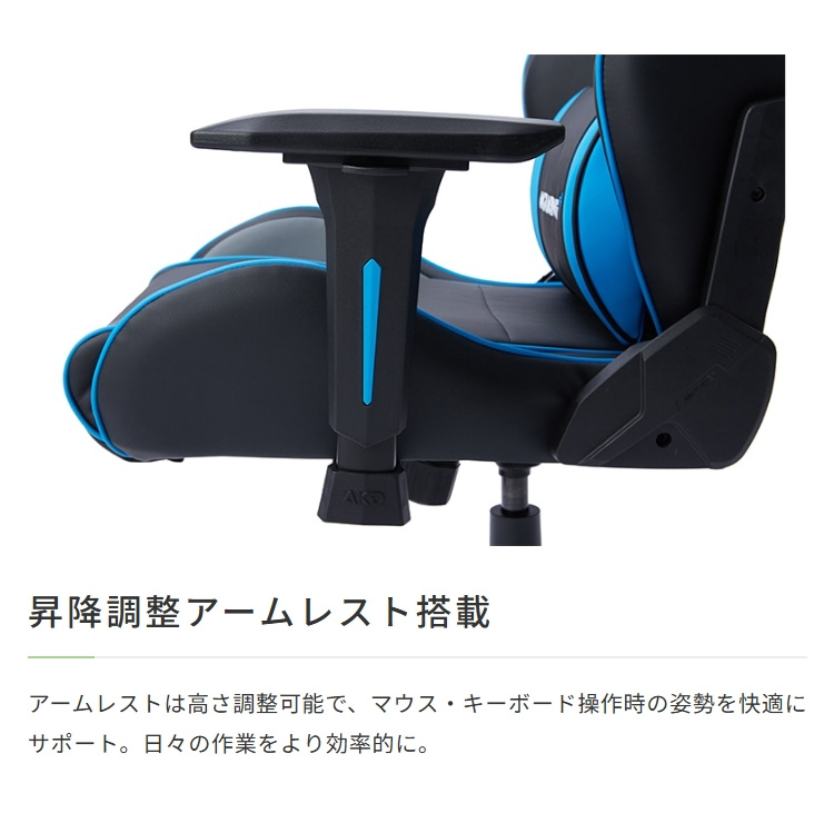 昇降調整アームレスト搭載