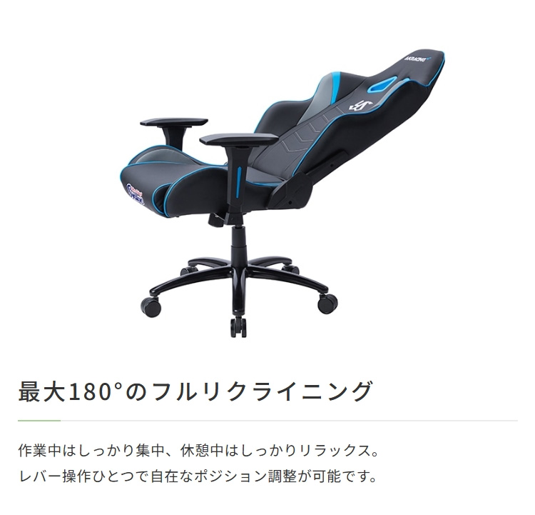 最大180°のフルリクライニング