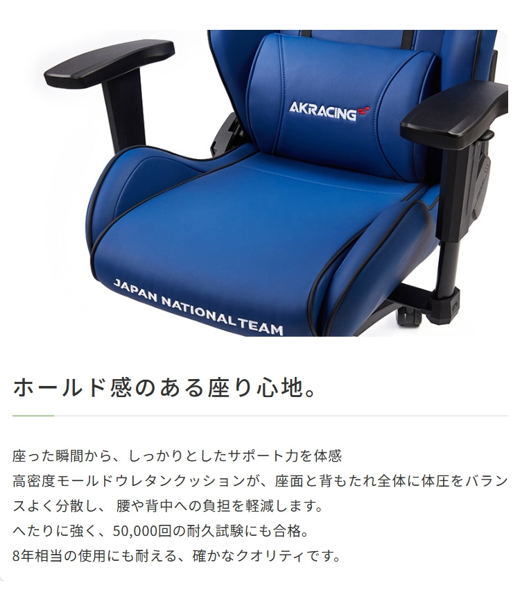 AKレーシング サッカー 日本 代表 コラボ ゲーミングチェア