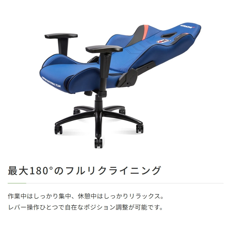 AKレーシング サッカー 日本 代表 コラボ ゲーミングチェア アームレスト リクライニング ロッキング 配信 リモートワーク AKRacing Overture_7