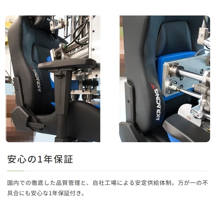 AKレーシング サッカー 日本 代表 コラボ ゲーミングチェア アームレスト リクライニング ロッキング 配信 リモートワーク AKRacing Overture_10