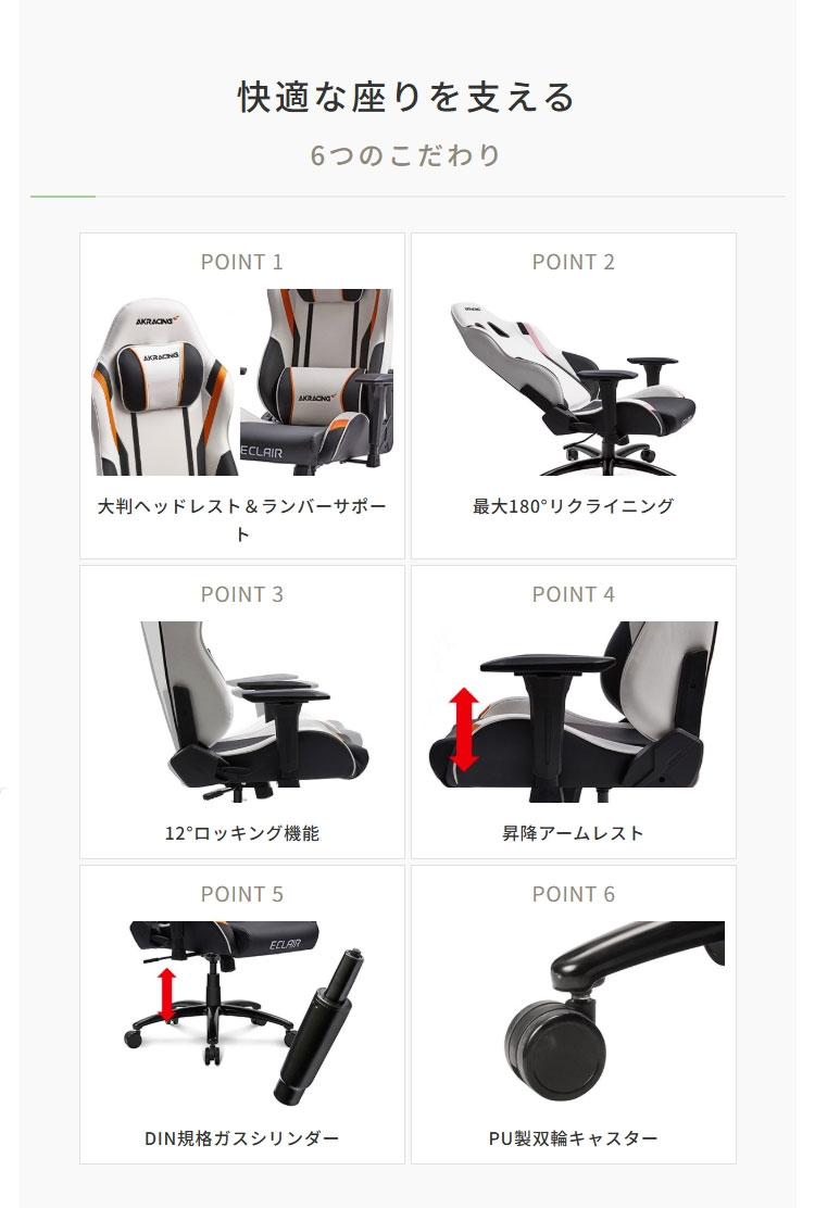 AKレーシング ゲーミングチェア 昇降調整機能付きアームレスト 180