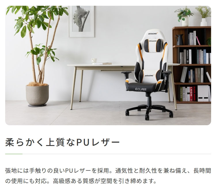 AKレーシング ゲーミングチェア 昇降調整機能...の詳細画像3