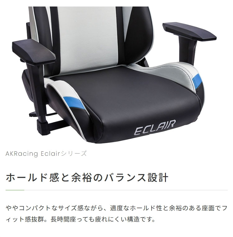 AKレーシング ゲーミングチェア 昇降調整機能付きアームレスト 180