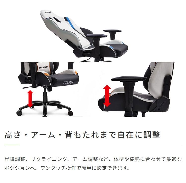 AKレーシング ゲーミングチェア 昇降調整機能...の詳細画像5
