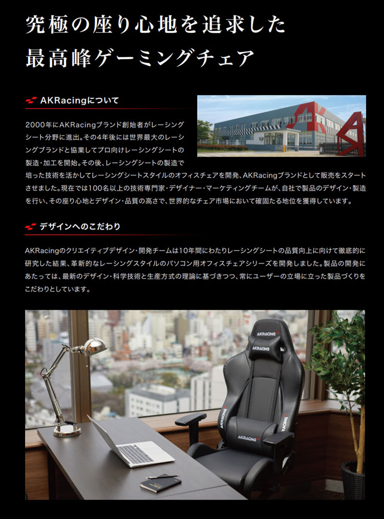 AKレーシング サッカー 日本 代表 コラボ ゲーミングチェア アームレスト リクライニング ロッキング 配信 リモートワーク AKRacing Overture_11