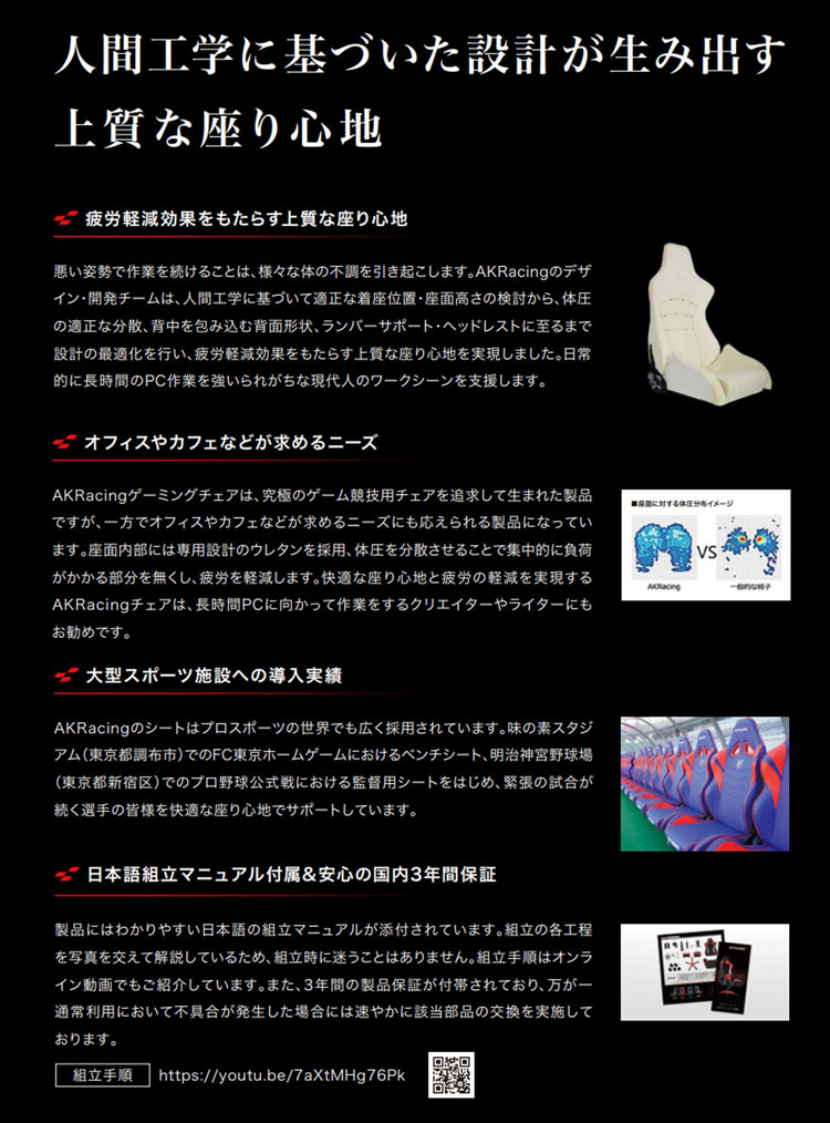 AKレーシング サッカー 日本 代表 コラボ ゲーミングチェア アームレスト リクライニング ロッキング 配信 リモートワーク AKRacing Overture_12