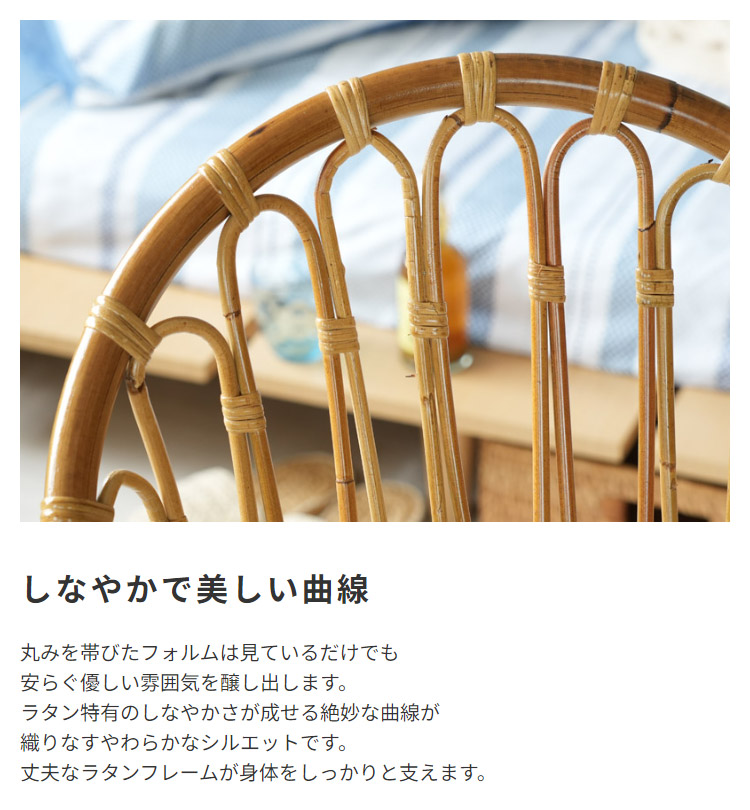 チェア チェアー いす 椅子 イス パーソナルチェアー リビングチェア  1人用 1人掛け 一人掛け コンパクト スチール脚 軽量 ラタン ロッキングチェア｜room-cr｜06