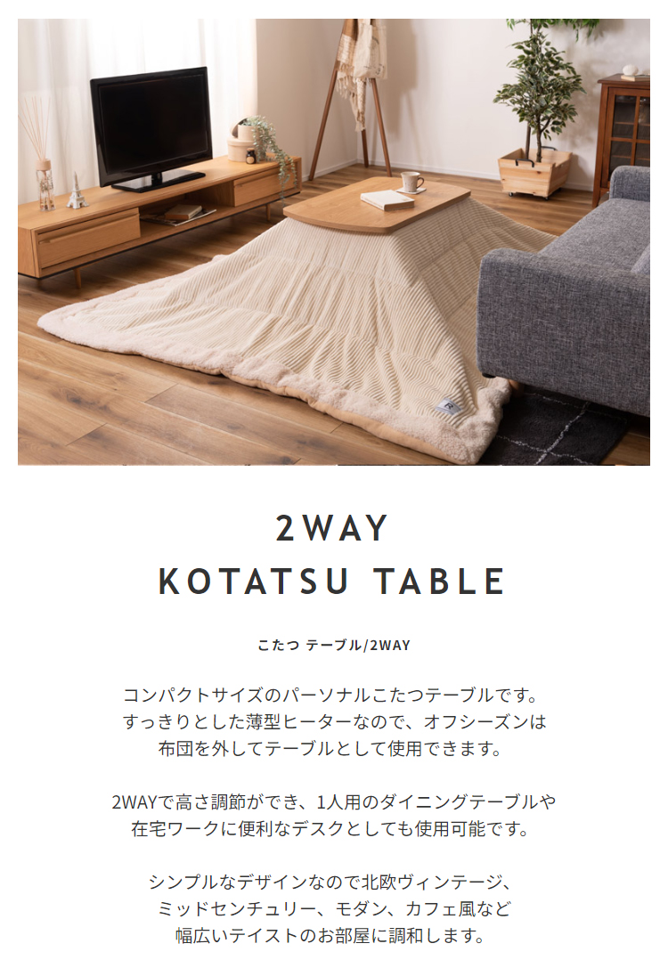コタツ こたつ 炬燵 テーブル ローテーブル ダイニングテーブル
