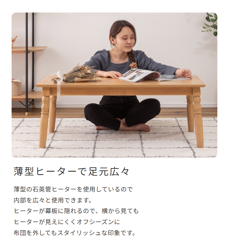 薄型ヒーターで足元広々