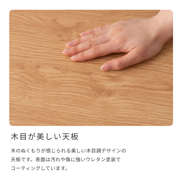 天然木を使用した天板