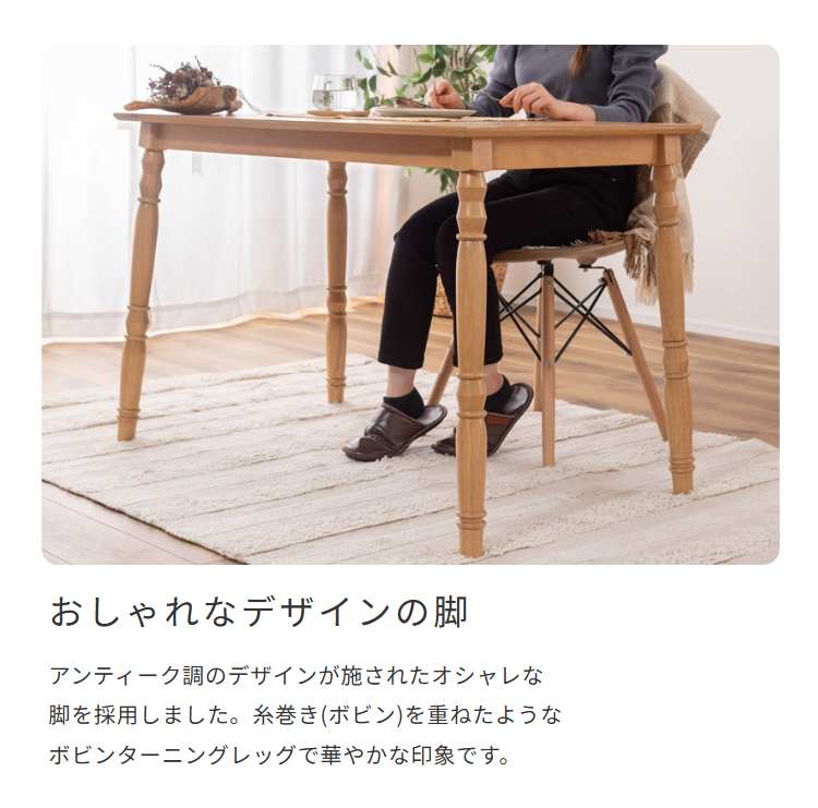 おしゃれなデザインの脚