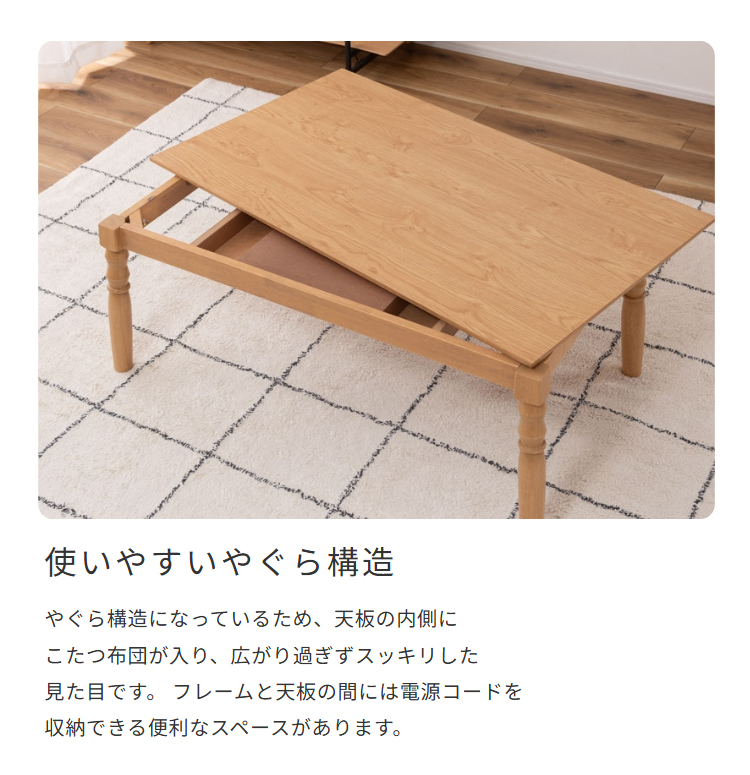 使いやすいやぐら構造