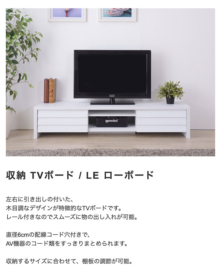 TVボード TV台 AV収納 おしゃれ 幅150cm 収納 LE ローボード : az69621