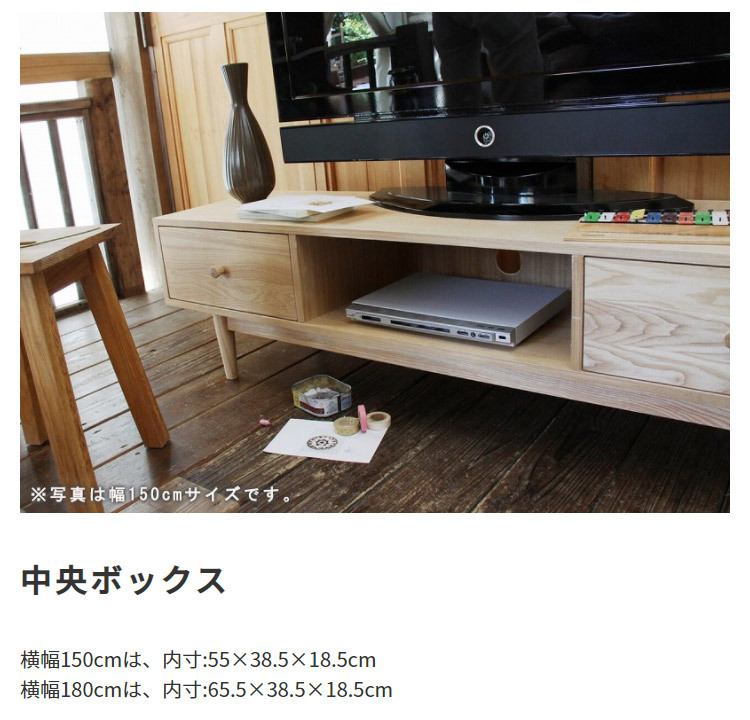 東谷 北欧風 シンプル テレビ台 ローボード 収納 引出し 調整 リビング