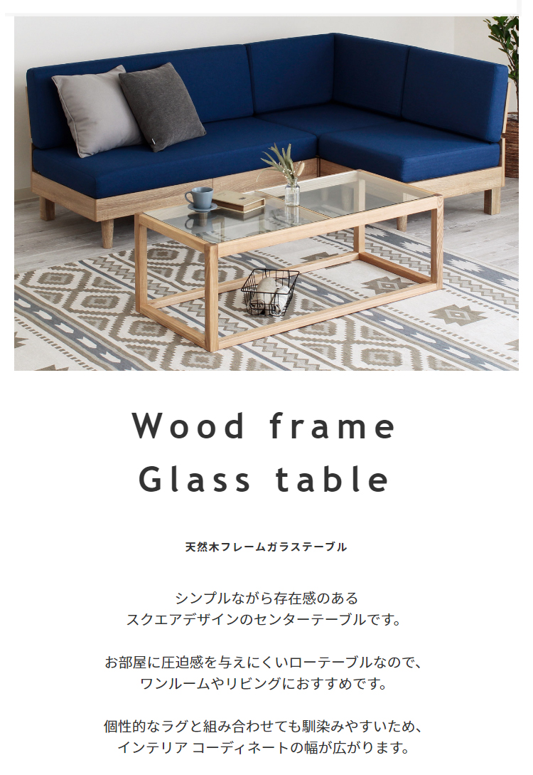 ローテーブル センターテーブル 木製 アッシュ 強化ガラス 幅110cm 