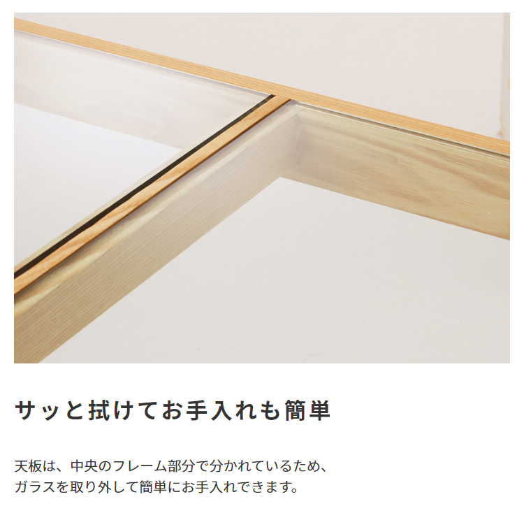 東谷 ローテーブル センターテーブル 木製 アッシュ 強化ガラス