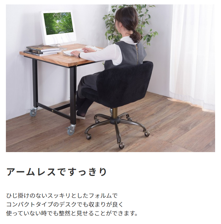 チェア オフィスチェア デスクチェア おしゃれ 肘付き