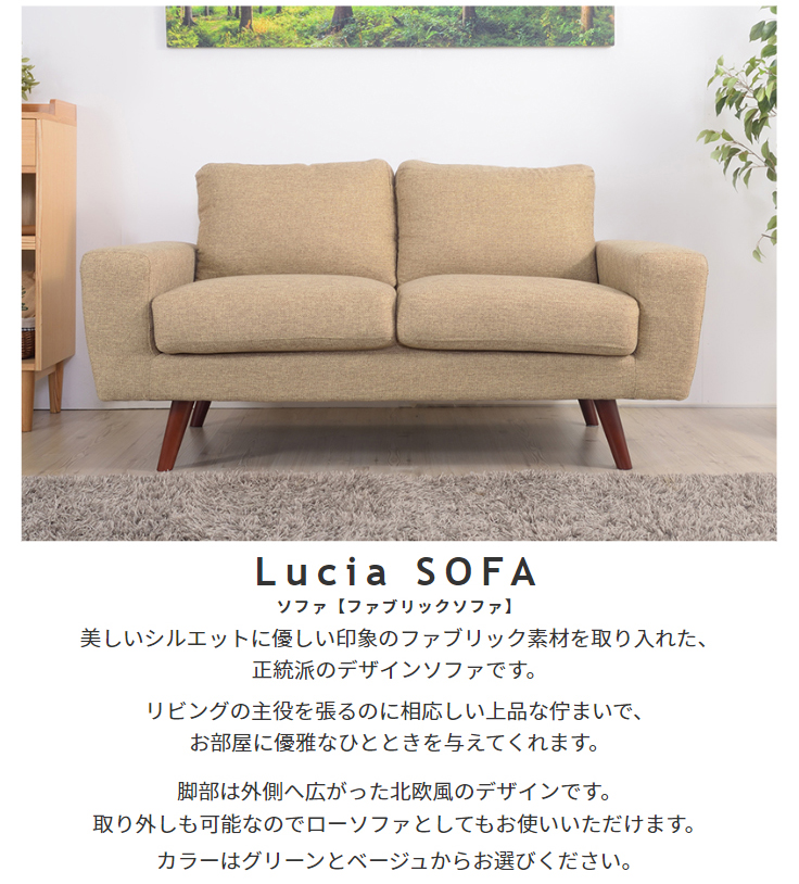 東谷 ソファ2人掛 グリーン GS‐335GR 東谷 ソファ2人掛 グリーン GS