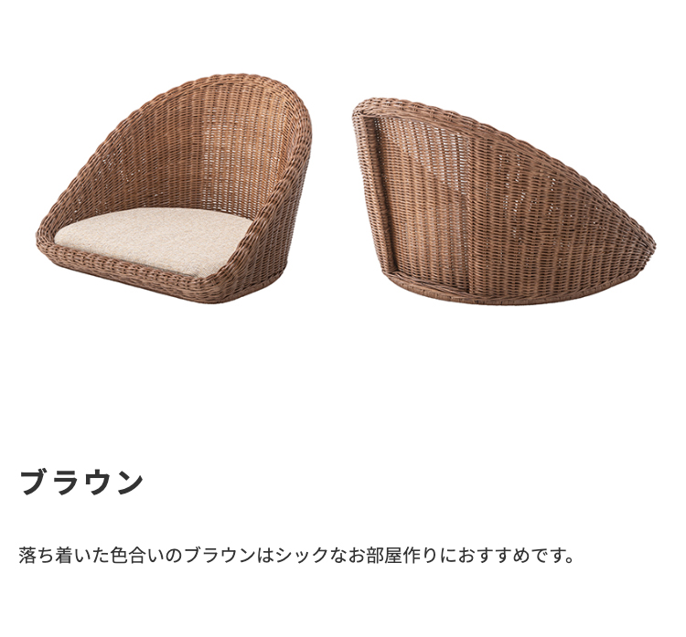 東谷 ラタン ソファ 一人掛け 1P 1人掛け 籐 椅子 ソファー コンパクト