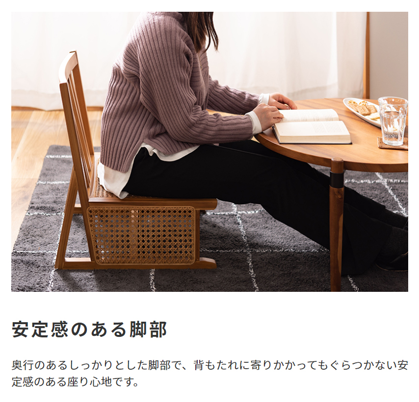 東谷 ラタンフロアチェア コンパクトタイプ ラタンチェア 籐