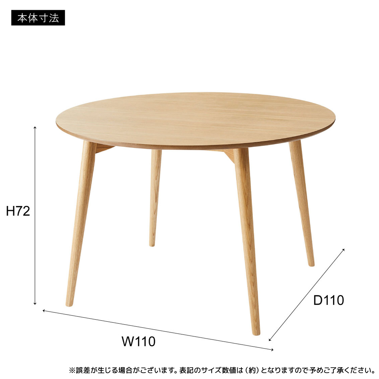 直径110cm 2〜4人用 円形 ダイニング テーブル シンプル おしゃれ