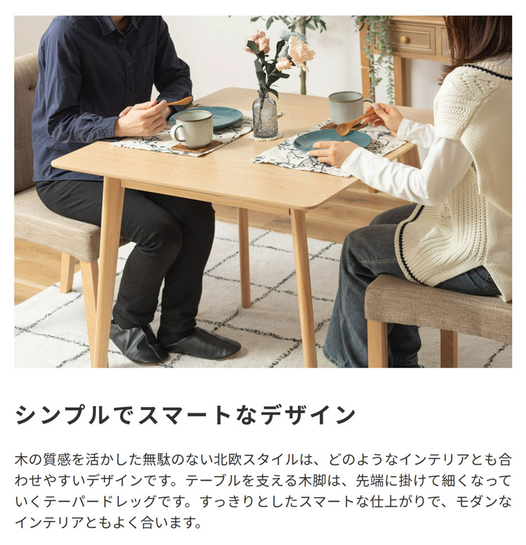 AZUMAYA スクエアダイニングテーブル ナチュラル 木製 北欧 モダン 楽天市場】ダイニングテーブル 正方形 幅80cm おしゃれ 北欧