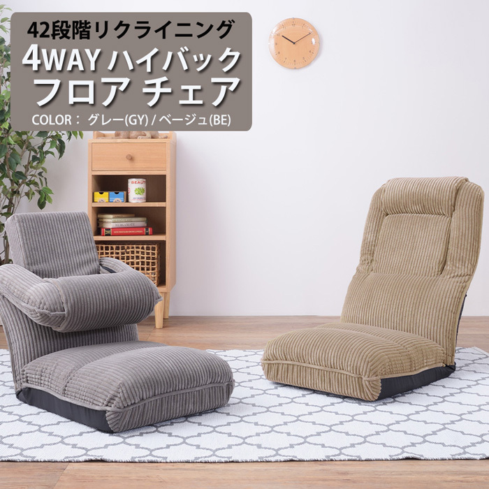 【送料込み】ハイバックチェア 1人掛けソファ 楽天市場】【5％OFFクーポン配布中】 座椅子ソファ 1P 一人掛け