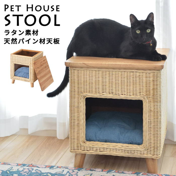ペットハウス スツール ペットベッド 猫 キャット ハウス ドーム型 