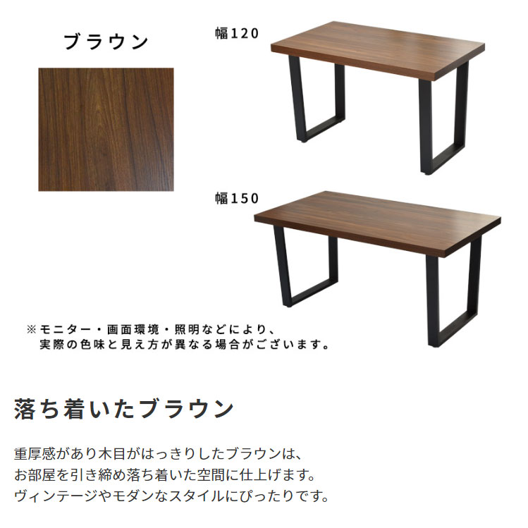 ダイニング テーブル 幅120cm 2人用 カントリー カフェ シンプル おしゃれ スタイリッシュ 木目調天板×スチール脚 ダイニングテーブル 120_13