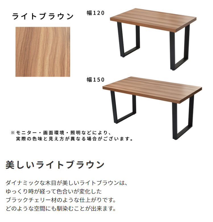 ダイニング テーブル 幅120cm 2人用 カントリー カフェ シンプル おしゃれ スタイリッシュ 木目調天板×スチール脚 ダイニングテーブル 120_14
