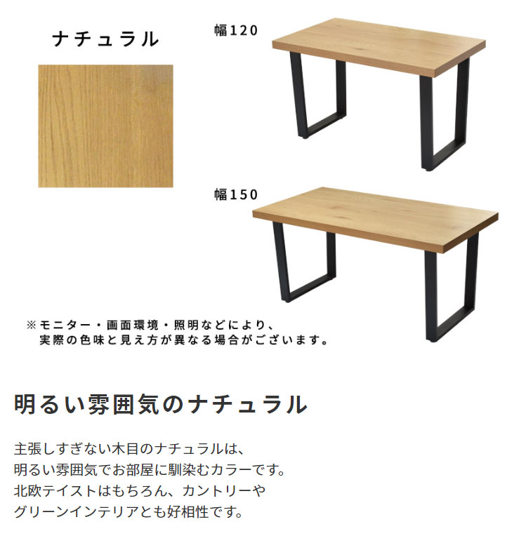 ダイニング テーブル 幅120cm 2人用 カントリー カフェ シンプル おしゃれ スタイリッシュ 木目調天板×スチール脚 ダイニングテーブル 120_15
